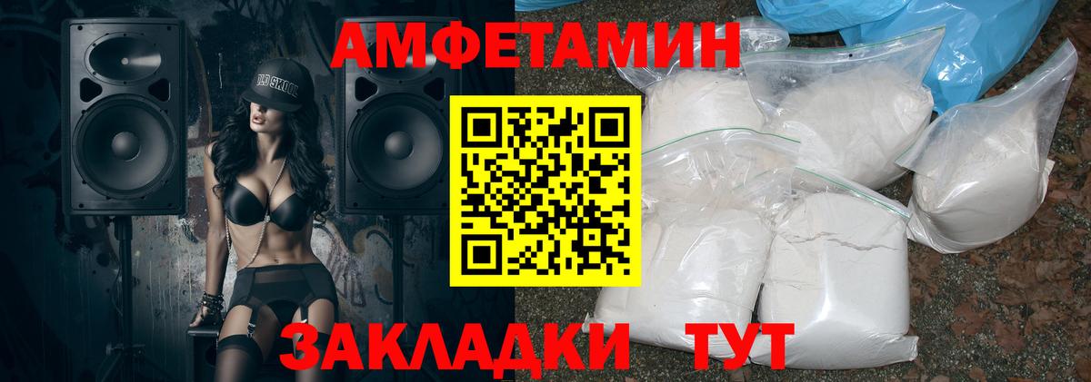 Amphetamine  Вход с VPN  АМФ  Амфетамин 97%  Похвистнево 