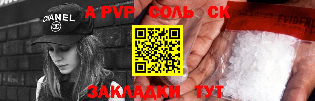 Alpha PVP Crystall  A-PVP VHQ  Вход с VPN  Похвистнево 