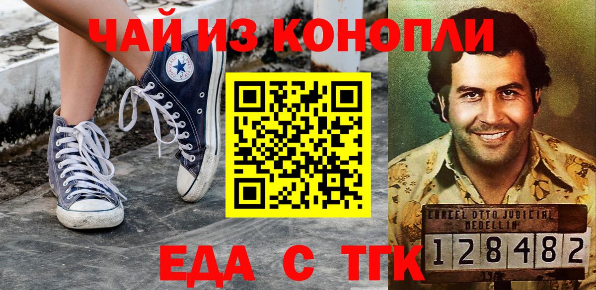 Canna-Cookies конопля  Вход с VPN  Похвистнево 