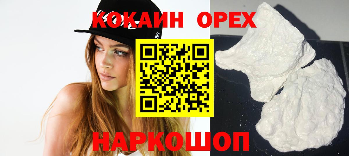 цена наркотик  Вход с VPN  Похвистнево  Cocaine Columbia  Cocaine 97% 