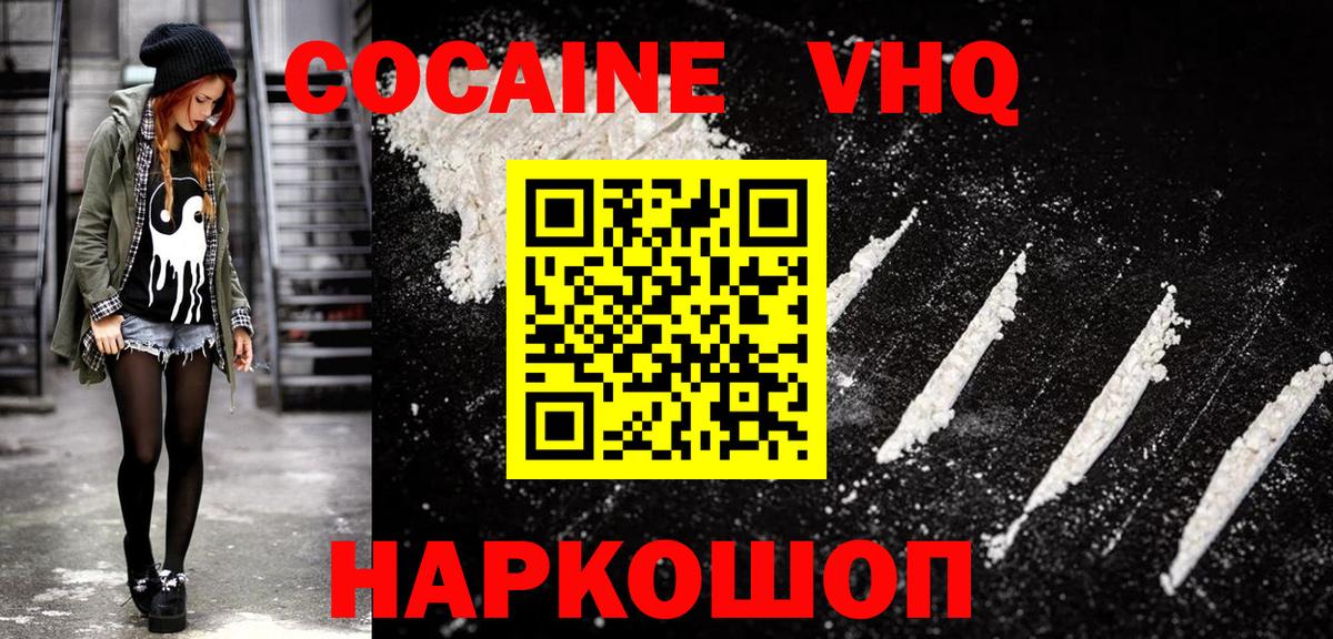 Кокаин 99% Похвистнево
