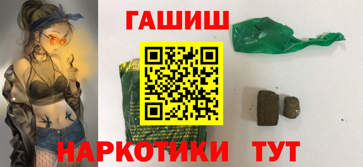ГАШ ice o lator Похвистнево
