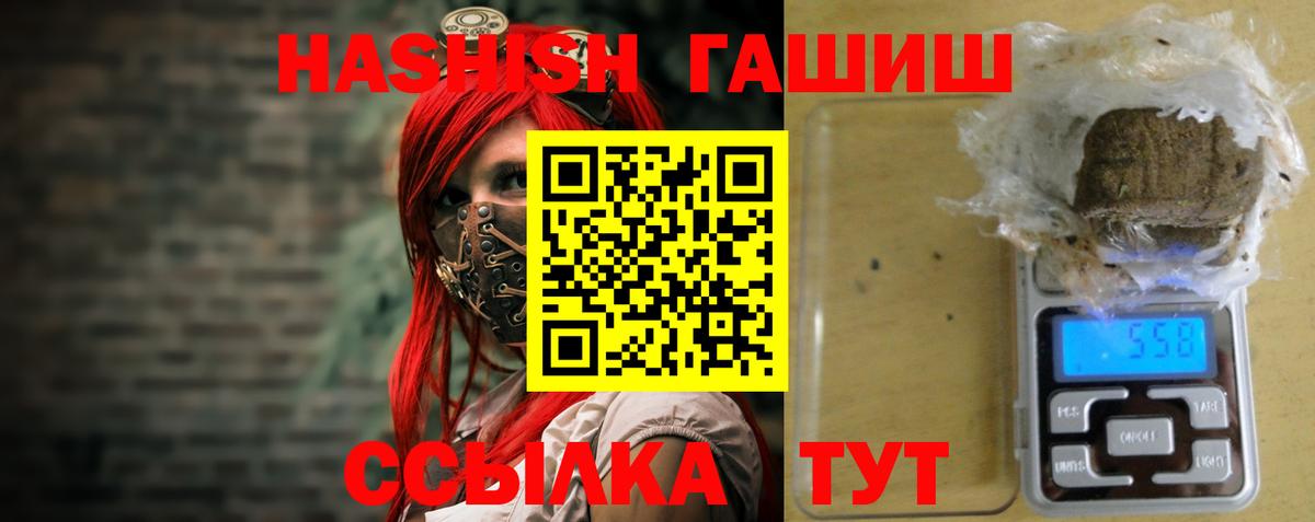 Гашиш  Вход с VPN  Похвистнево  ГАШИШ Изолятор  ГАШ индика сатива 