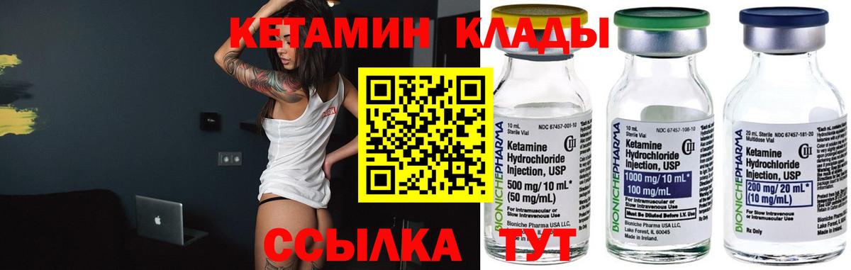 КЕТАМИН VHQ  Вход с VPN  КЕТАМИН VHQ  Похвистнево 