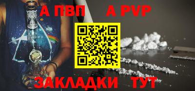 альфа пвп Бузулук
