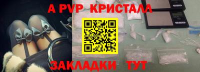 ALPHA PVP Бугуруслан