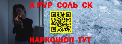 альфа пвп Бузулук