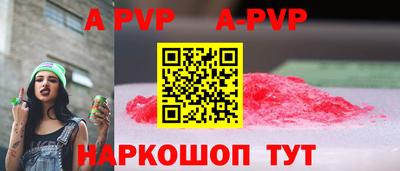 мяу мяу кристалл Будённовск