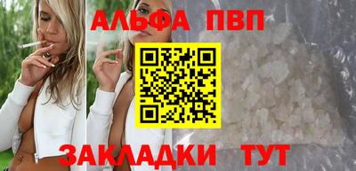 альфа пвп Бузулук