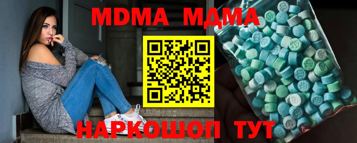 MDMA VHQ Похвистнево