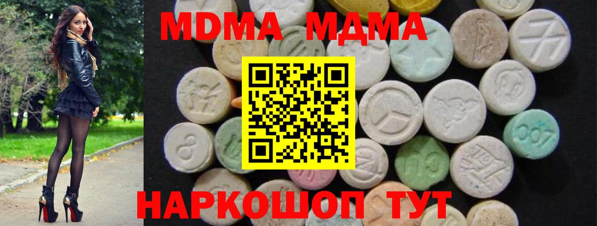 Похвистнево  МДМА молли  МДМА  Вход с VPN 