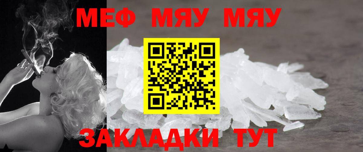 Мефедрон мука  Вход с VPN  Меф  Похвистнево  Мефедрон  МЕФ mephedrone 