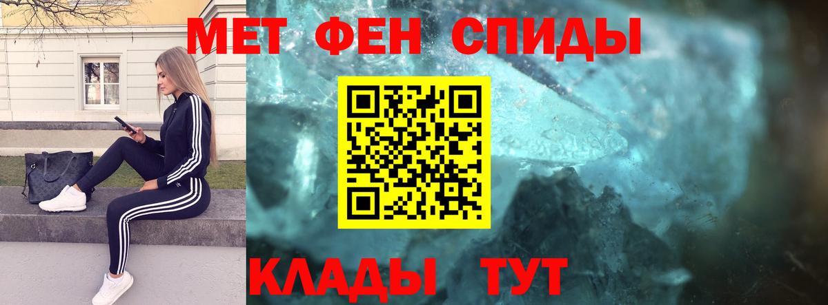 Первитин мет Похвистнево
