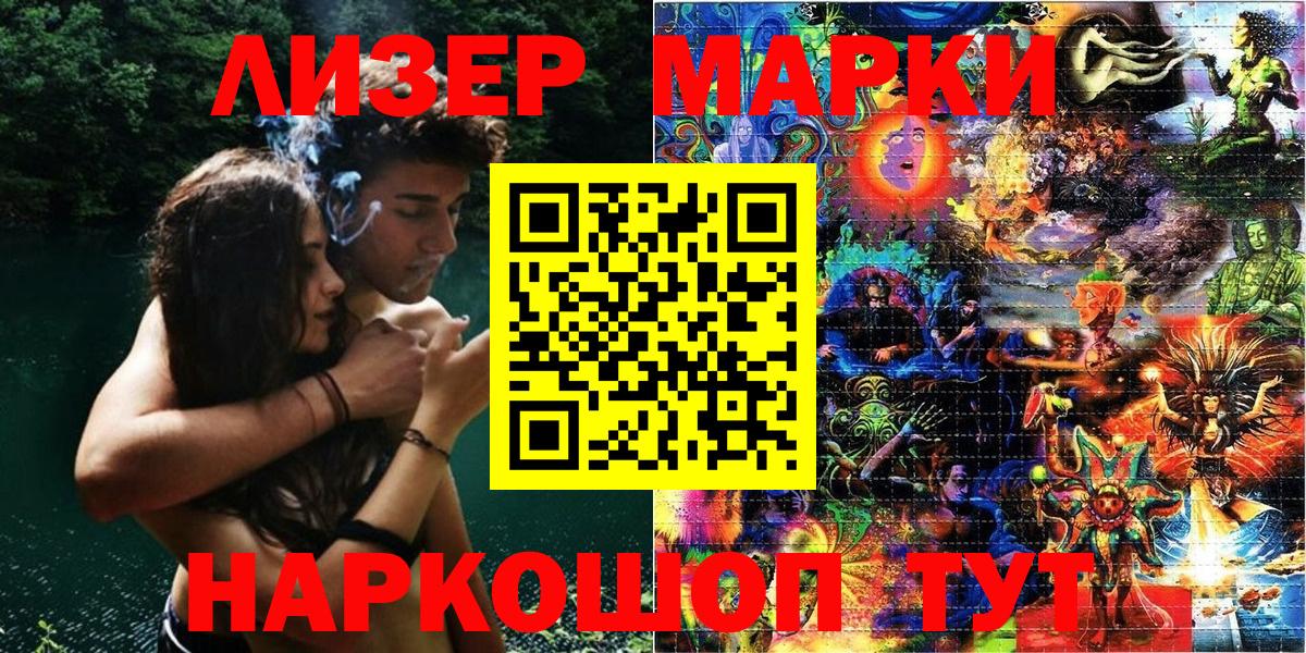 Марки NBOMe 1,5мг Похвистнево