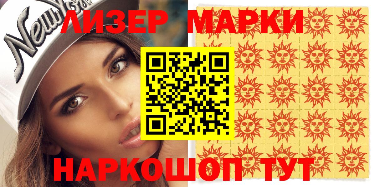 Похвистнево  Марки 25I-NBOMe 1500мкг  Марки N-bome  Марки 25I-NBOMe 1500мкг  Вход с VPN 
