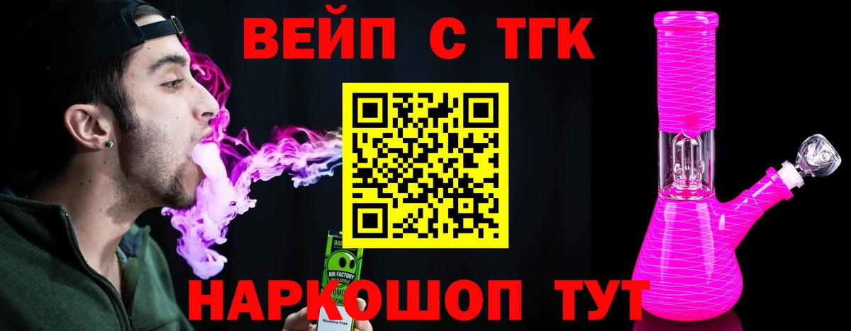 Похвистнево  Дистиллят ТГК вейп  ТГК Wax  Вход с VPN 