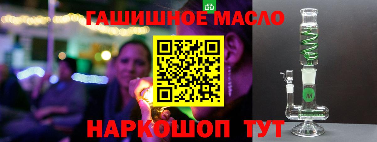 Дистиллят ТГК вейп Похвистнево