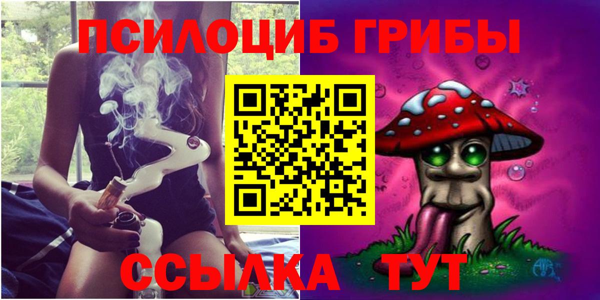 Галлюциногенные грибы GOLDEN TEACHER  Вход с VPN  Похвистнево 